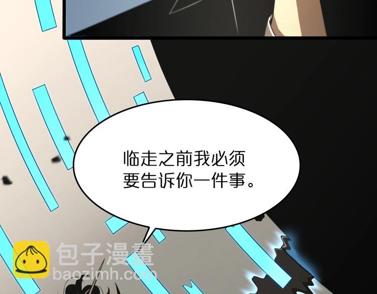 🍲诸界末日在线 第30话 再会 第20页