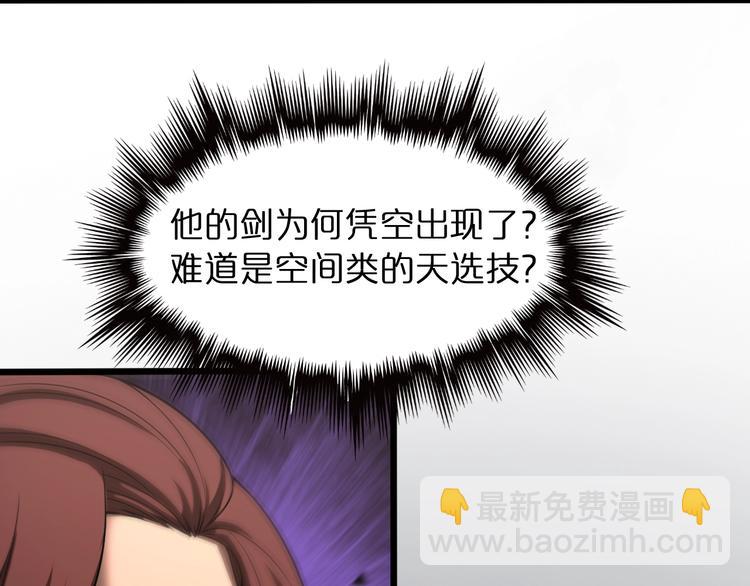 🍲诸界末日在线 第30话 再会 第23页