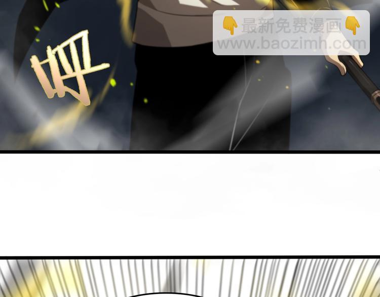 🍲诸界末日在线 第30话 再会 第27页