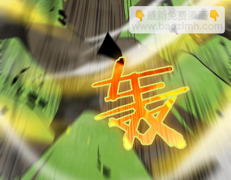 🍲诸界末日在线 第30话 再会 第33页