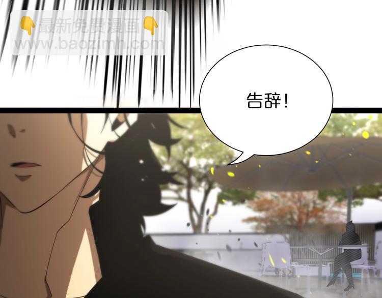 🍲诸界末日在线 第30话 再会 第35页
