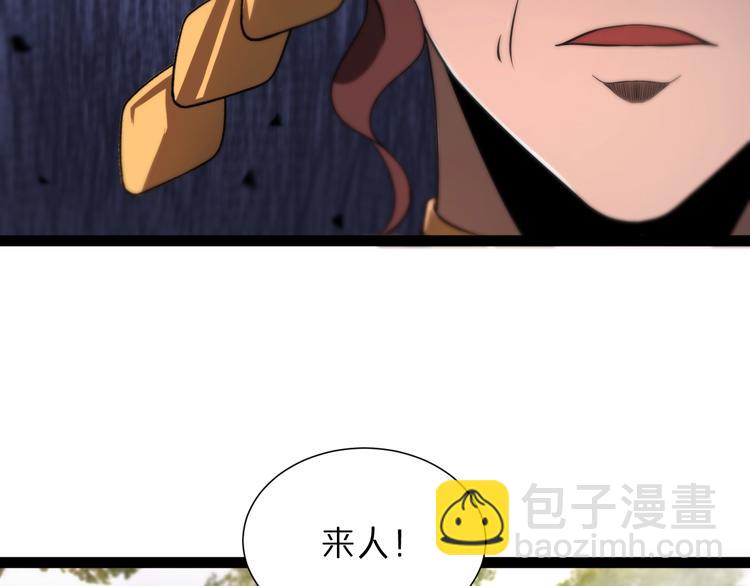 🍲诸界末日在线 第30话 再会 第38页