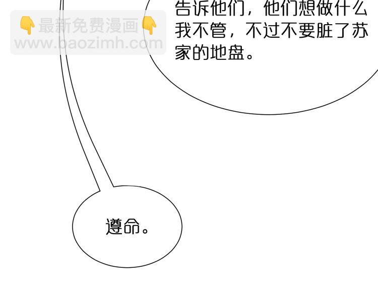 🍲诸界末日在线 第30话 再会 第42页