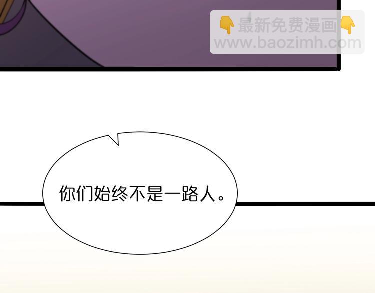 🍲诸界末日在线 第30话 再会 第46页