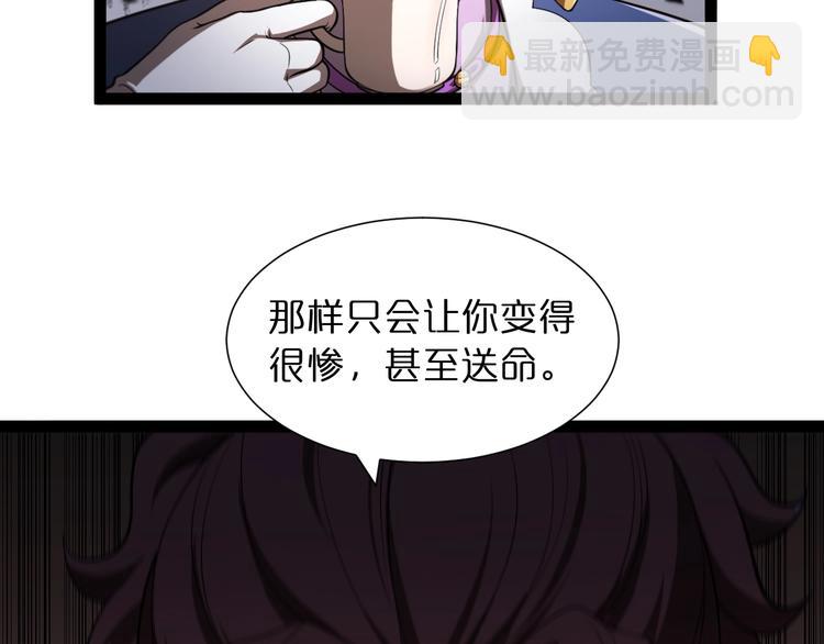 🍲诸界末日在线 第30话 再会 第6页