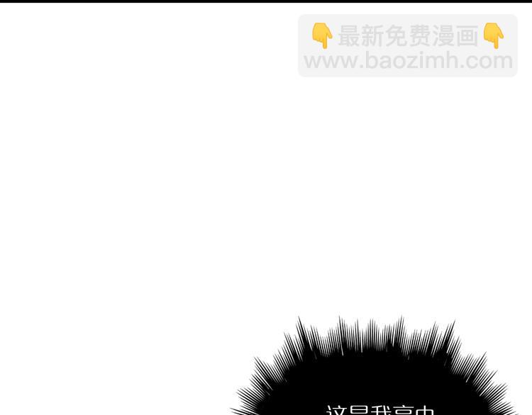 🍲诸界末日在线 第4话 回归 第11页