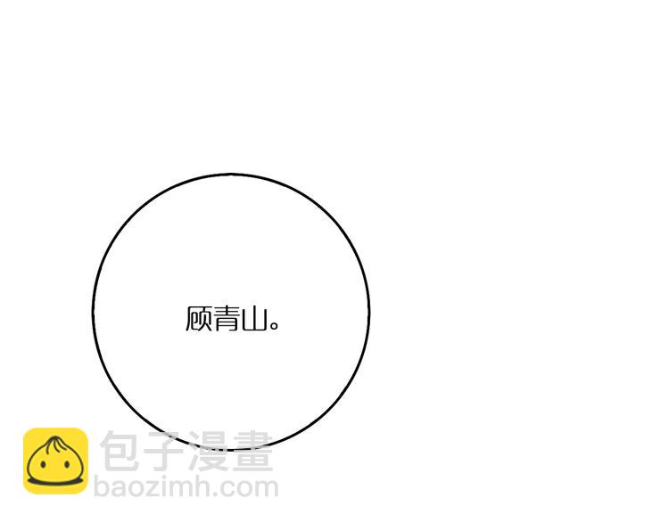 🍲诸界末日在线 第4话 回归 第17页