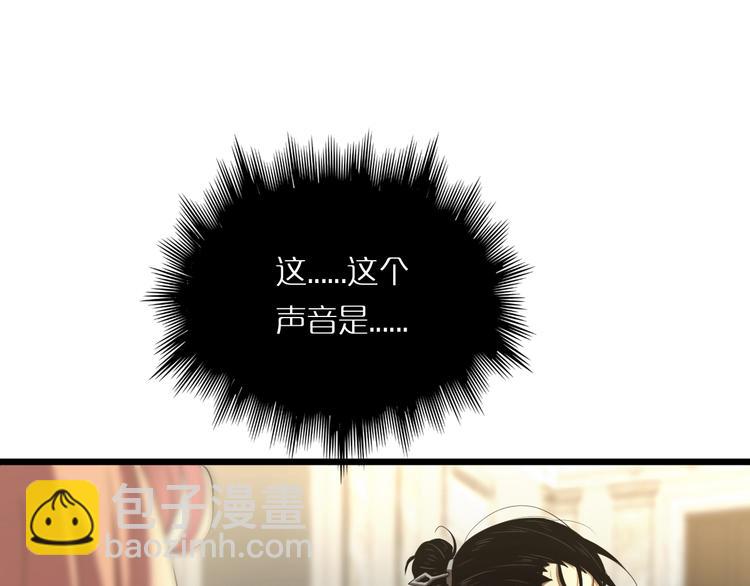 🍲诸界末日在线 第4话 回归 第19页