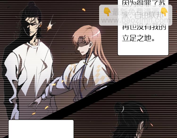 🍲诸界末日在线 第4话 回归 第35页