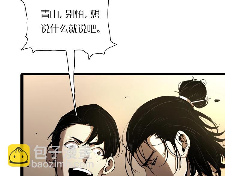 🍲诸界末日在线 第4话 回归 第40页