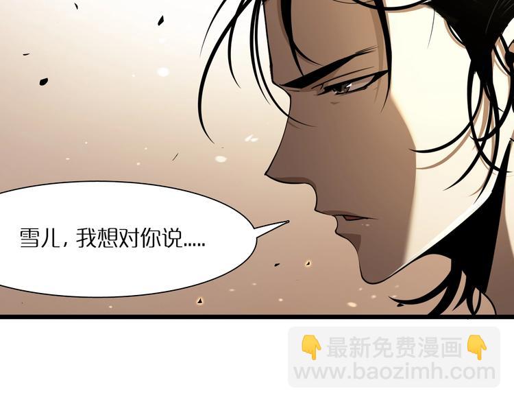 🍲诸界末日在线 第4话 回归 第43页