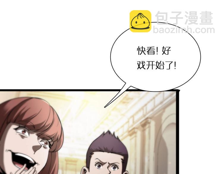 🍲诸界末日在线 第4话 回归 第44页