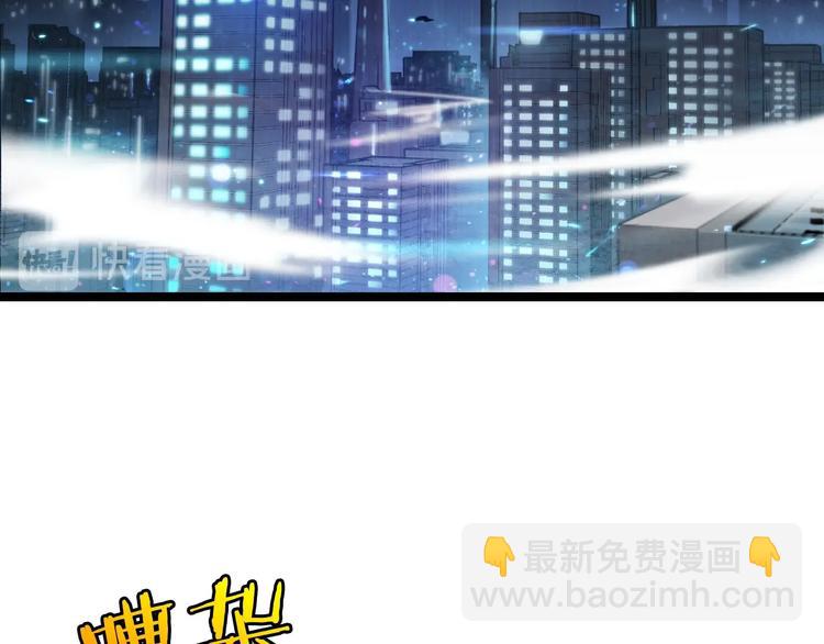 🍲诸界末日在线 第4话 回归 第7页