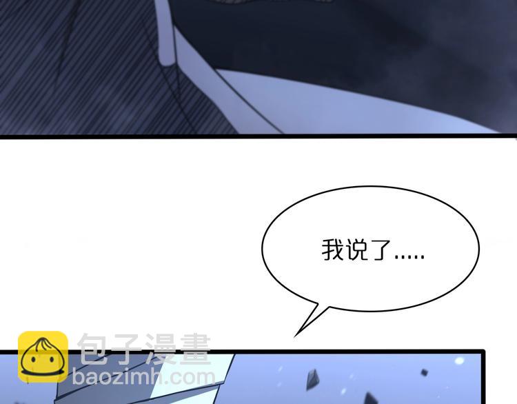 🍲诸界末日在线 第32话 武圣驾临 第16页