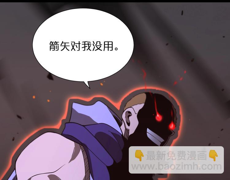 🍲诸界末日在线 第32话 武圣驾临 第18页