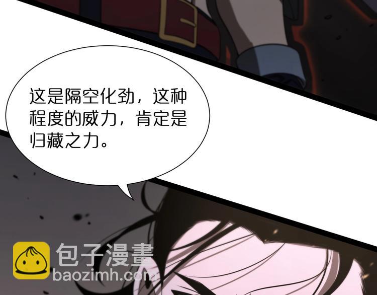 🍲诸界末日在线 第32话 武圣驾临 第20页