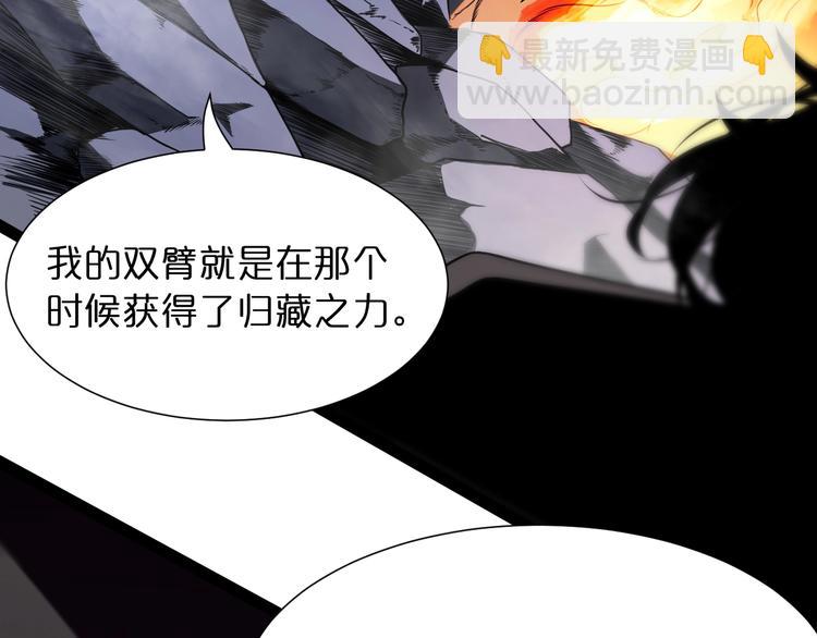 🍲诸界末日在线 第32话 武圣驾临 第23页