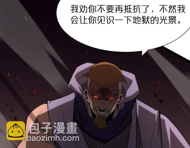 🍲诸界末日在线 第32话 武圣驾临 第24页
