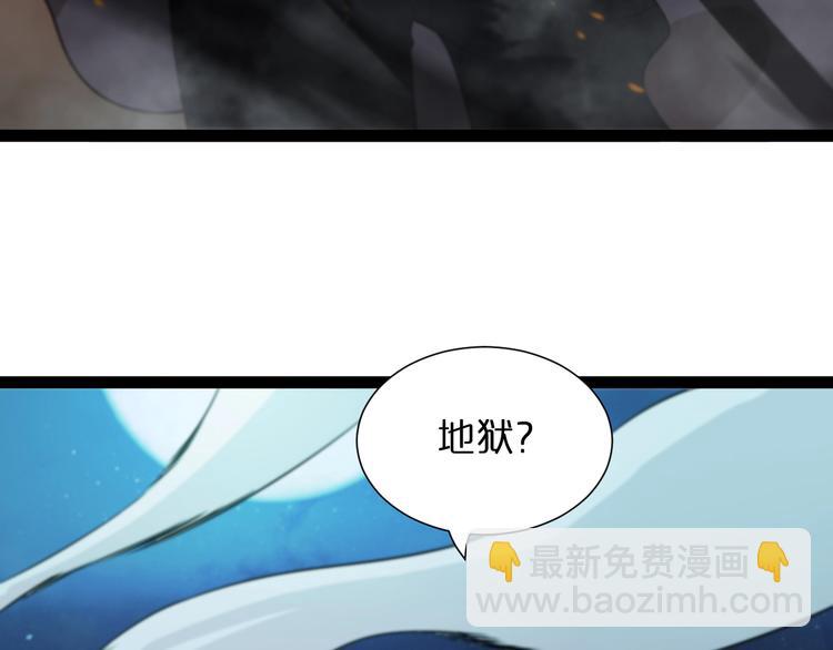🍲诸界末日在线 第32话 武圣驾临 第26页