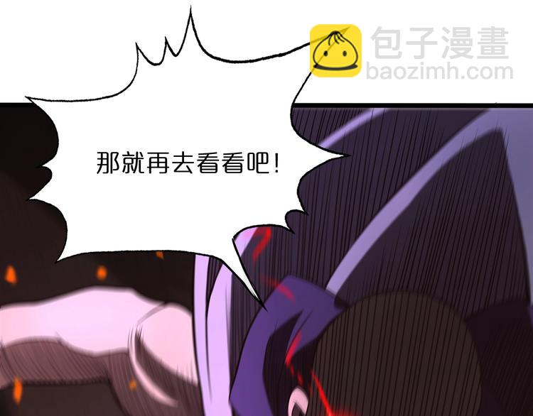 🍲诸界末日在线 第32话 武圣驾临 第31页