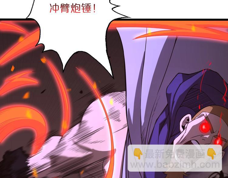 🍲诸界末日在线 第32话 武圣驾临 第34页