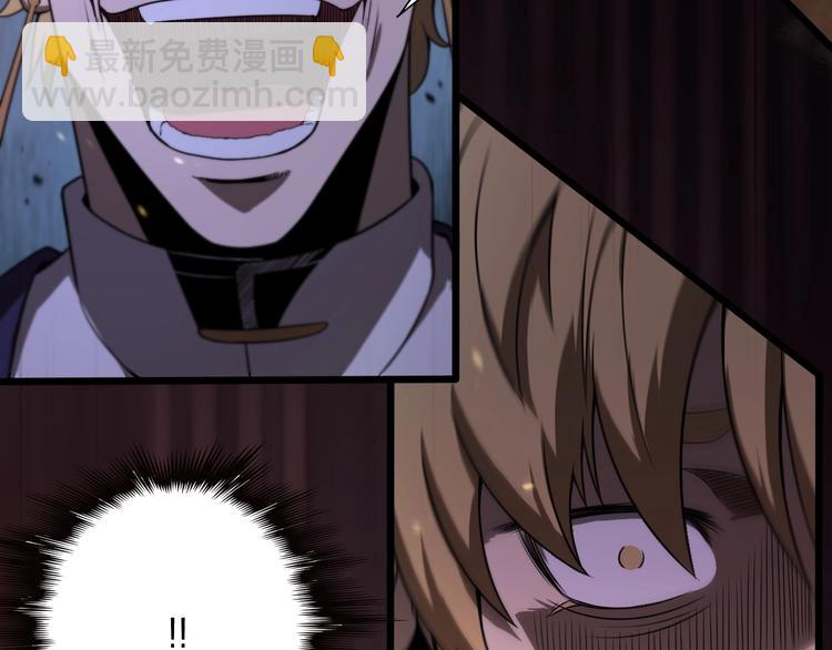 🍲诸界末日在线 第32话 武圣驾临 第39页