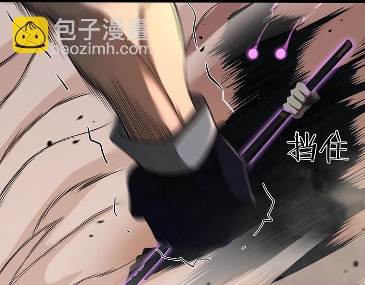 🍲诸界末日在线 第32话 武圣驾临 第42页