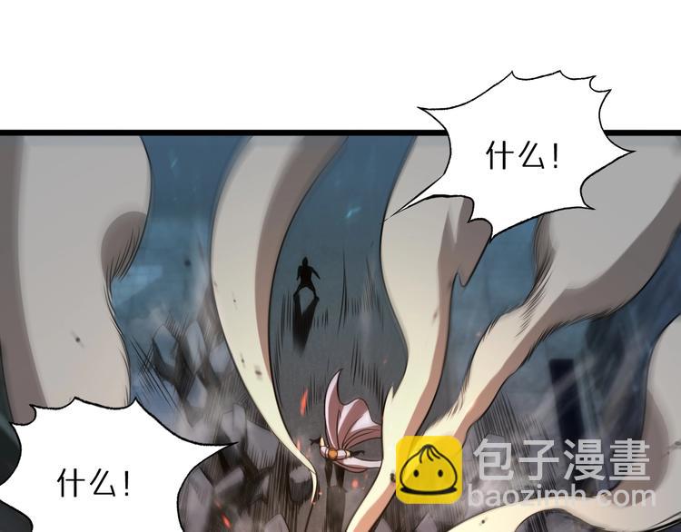 🍲诸界末日在线 第32话 武圣驾临 第44页