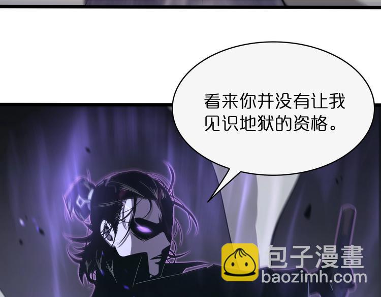 🍲诸界末日在线 第32话 武圣驾临 第46页