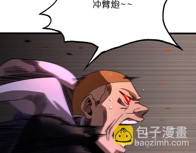 🍲诸界末日在线 第32话 武圣驾临 第49页
