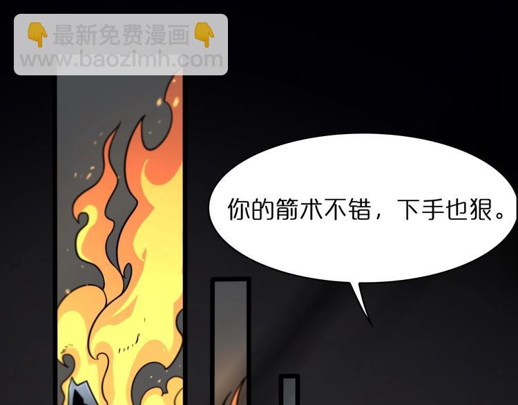 🍲诸界末日在线 第32话 武圣驾临 第5页