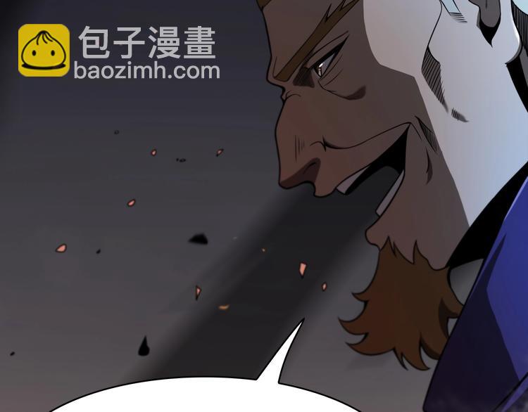 🍲诸界末日在线 第32话 武圣驾临 第7页