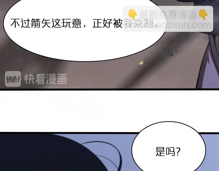 🍲诸界末日在线 第32话 武圣驾临 第8页