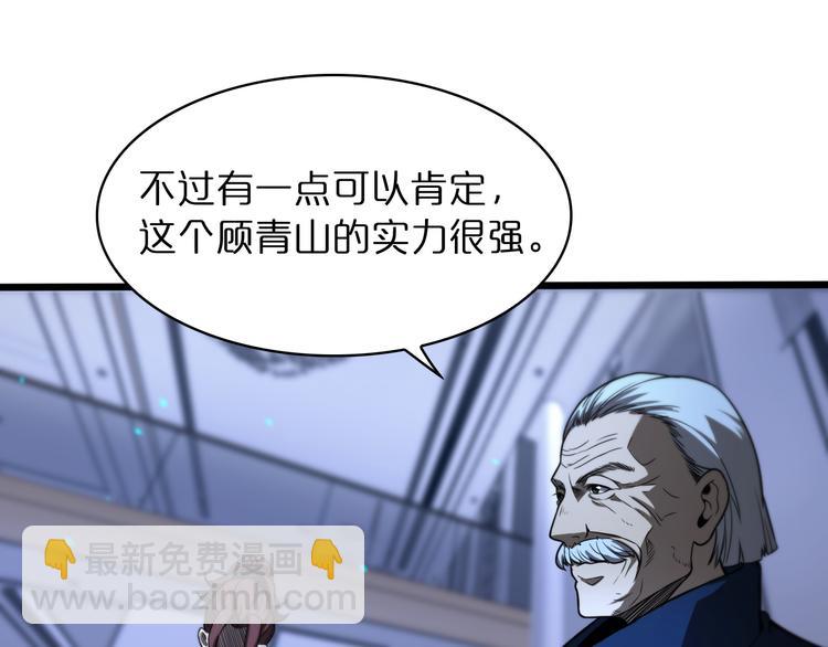 🍲诸界末日在线 第34话 高攀不起 第10页