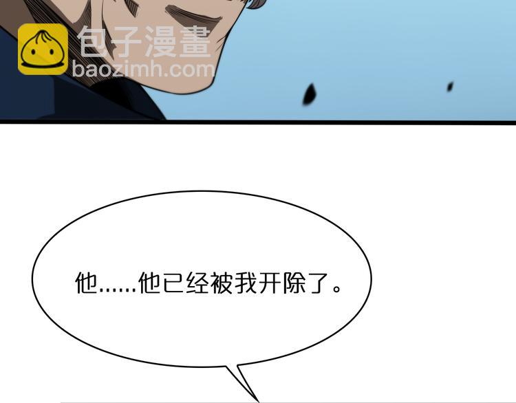 🍲诸界末日在线 第34话 高攀不起 第16页
