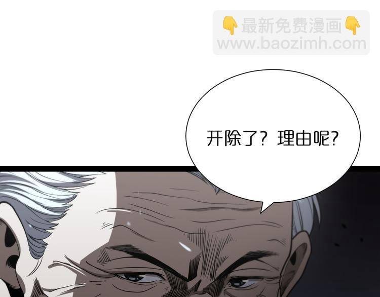🍲诸界末日在线 第34话 高攀不起 第18页