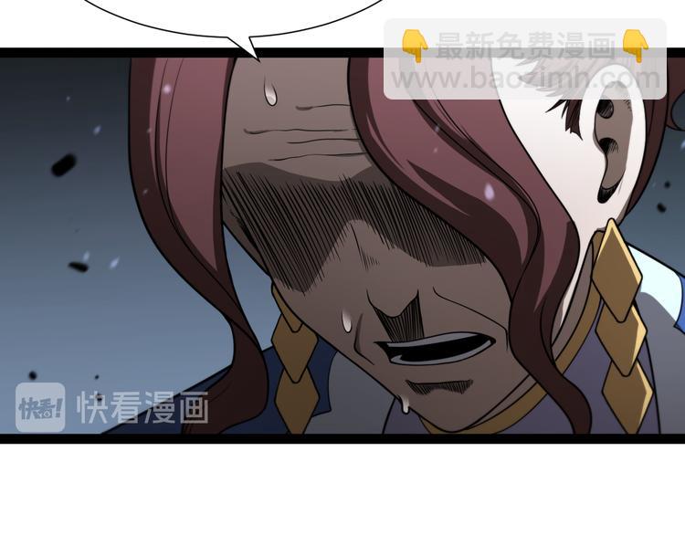 🍲诸界末日在线 第34话 高攀不起 第20页
