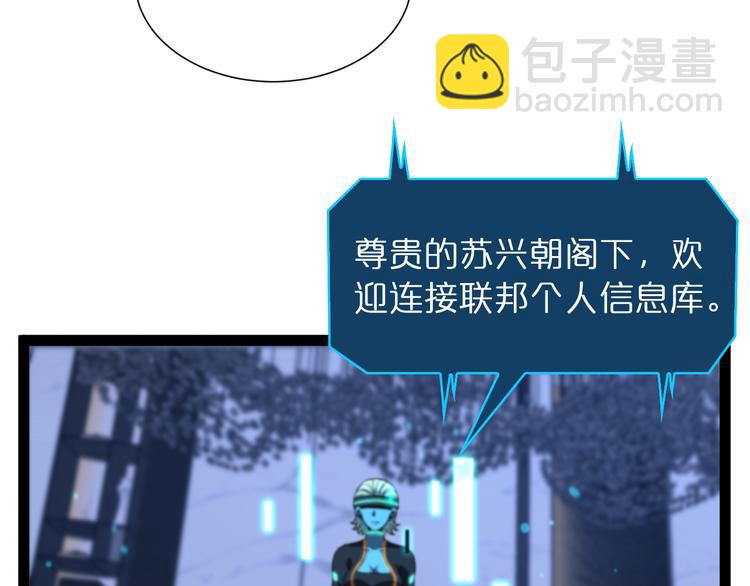 🍲诸界末日在线 第34话 高攀不起 第22页