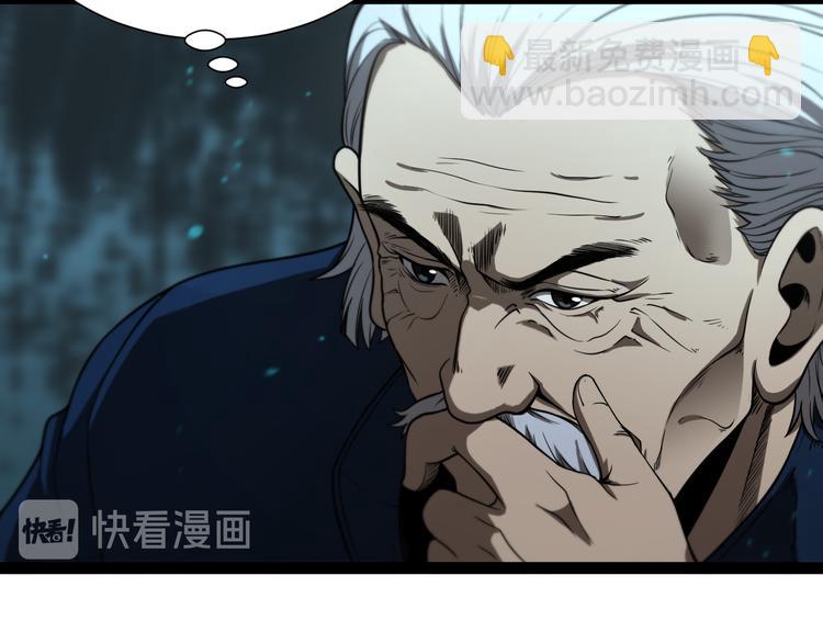 🍲诸界末日在线 第34话 高攀不起 第29页