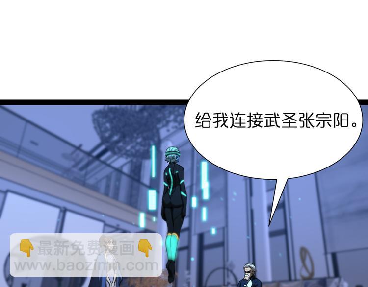 🍲诸界末日在线 第34话 高攀不起 第30页