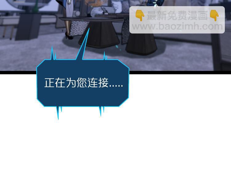 🍲诸界末日在线 第34话 高攀不起 第31页