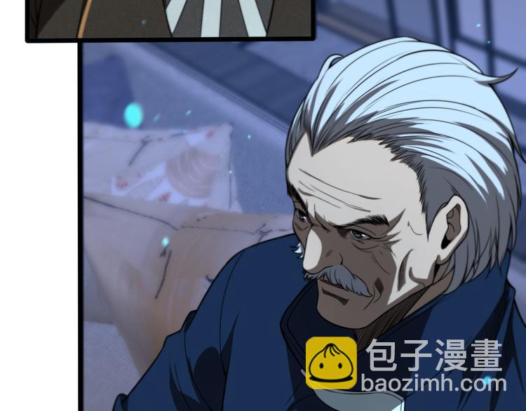 🍲诸界末日在线 第34话 高攀不起 第37页