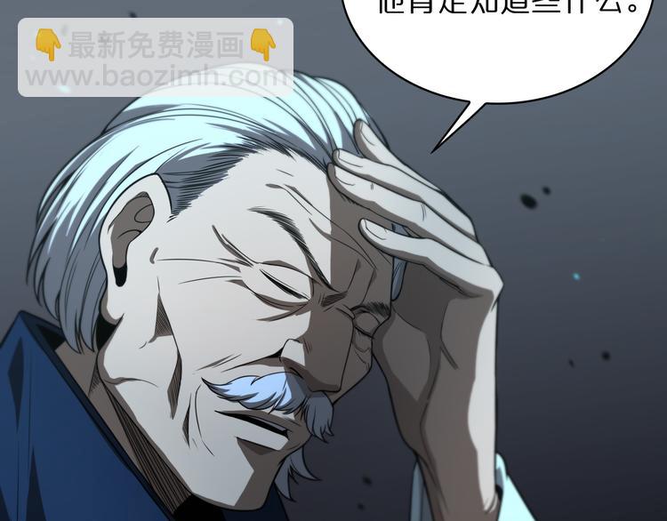 🍲诸界末日在线 第34话 高攀不起 第42页