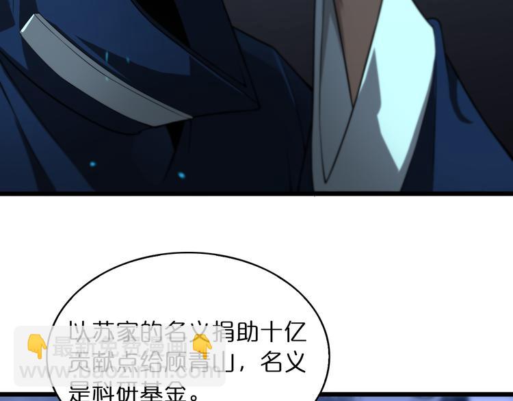 🍲诸界末日在线 第34话 高攀不起 第43页