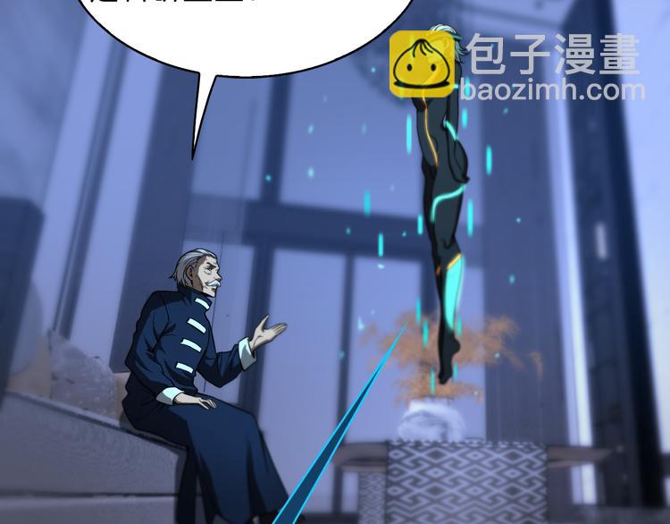 🍲诸界末日在线 第34话 高攀不起 第44页