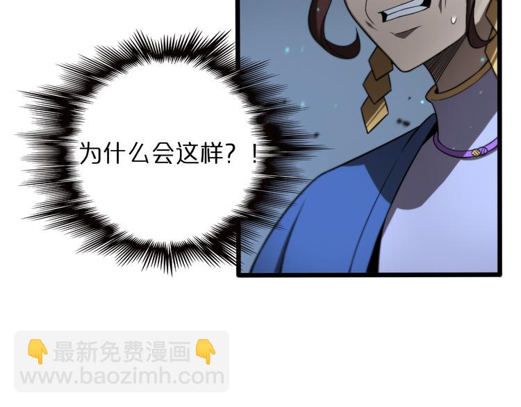 🍲诸界末日在线 第34话 高攀不起 第46页