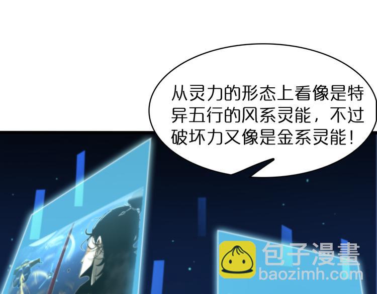 🍲诸界末日在线 第34话 高攀不起 第5页