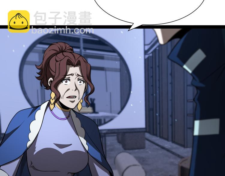 🍲诸界末日在线 第34话 高攀不起 第50页