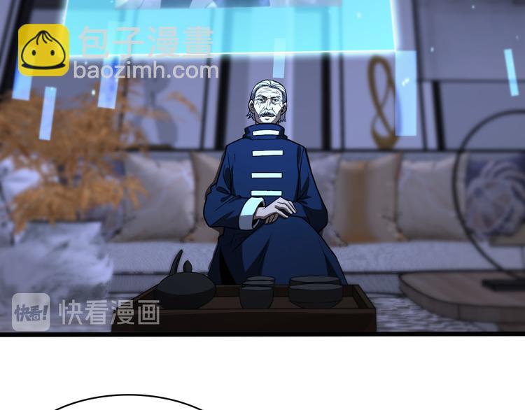🍲诸界末日在线 第34话 高攀不起 第7页