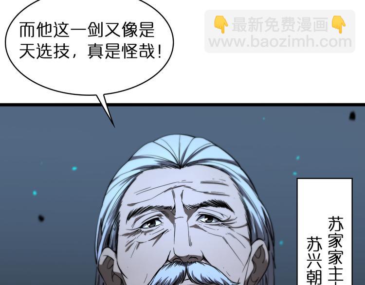 🍲诸界末日在线 第34话 高攀不起 第8页